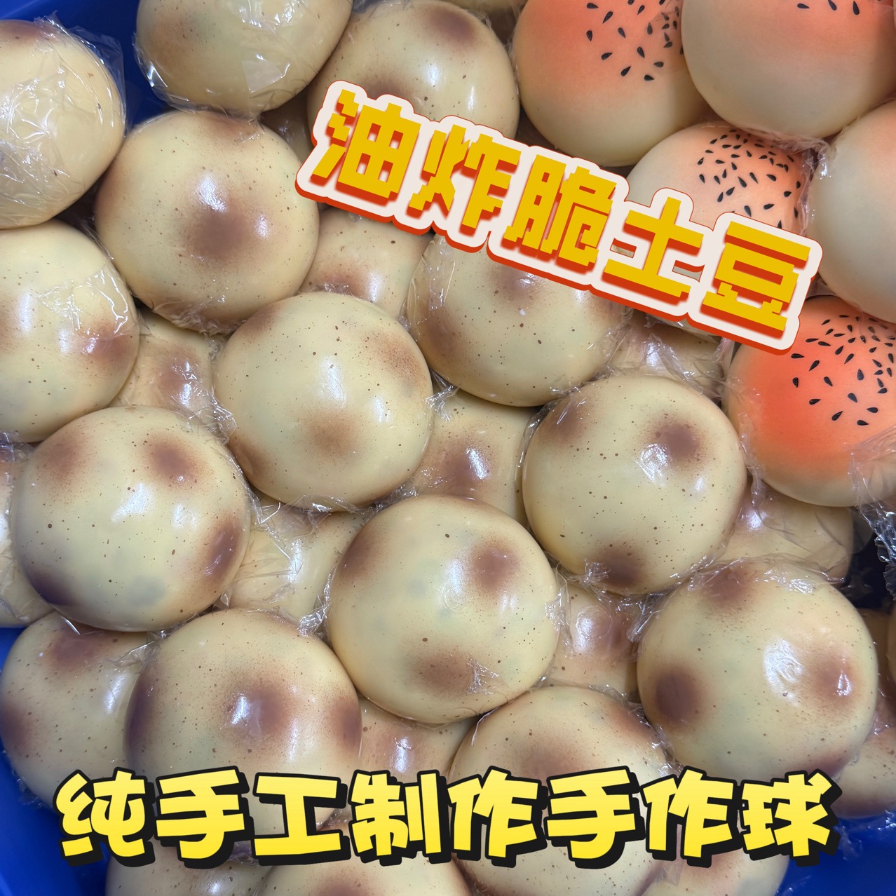 Fried Potato Shaped Squishy To - Novelty Gifts 评论和价格